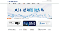 Desktop Screenshot of bstar.com.cn